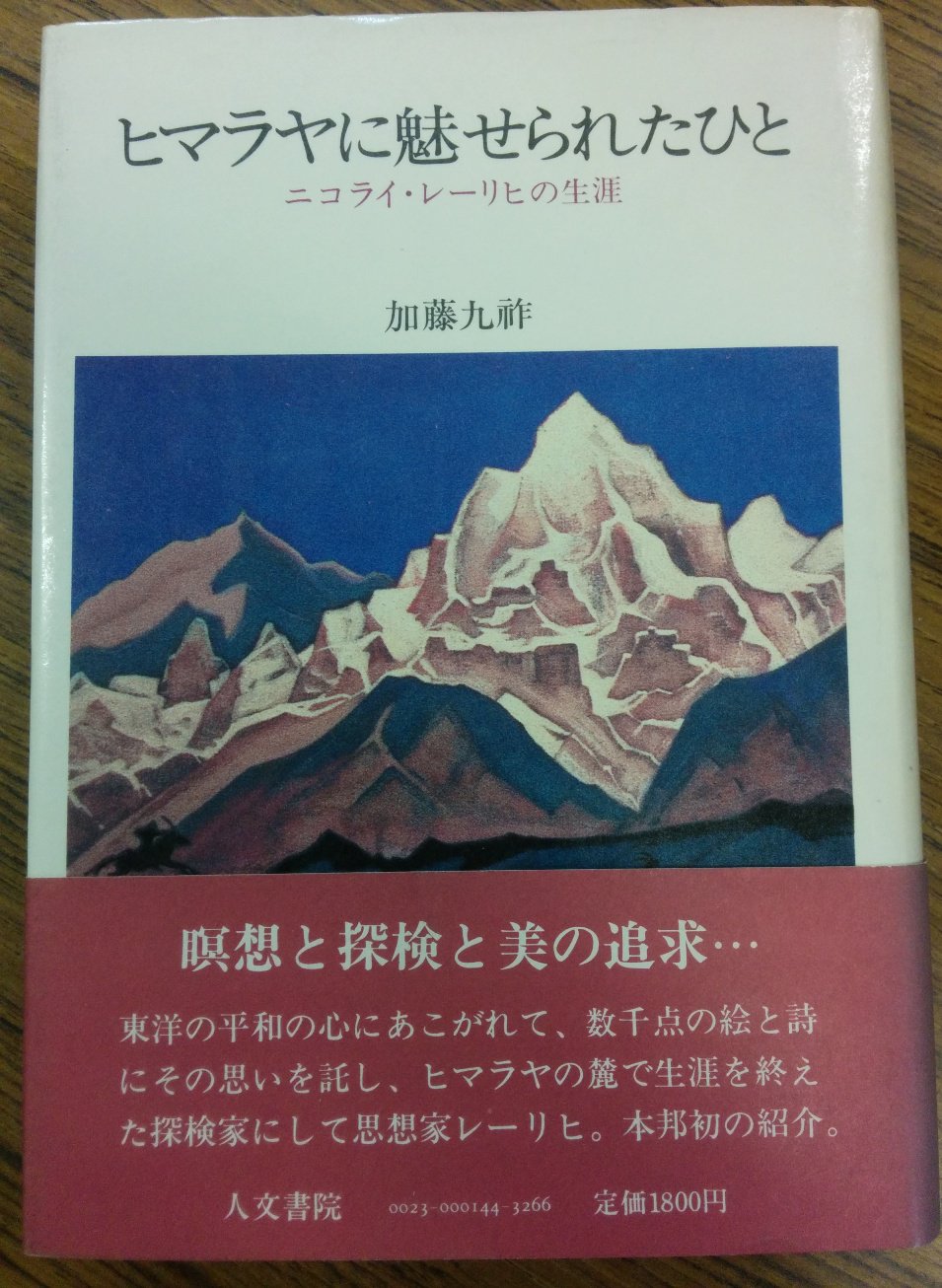 人文書院 on Twitter 