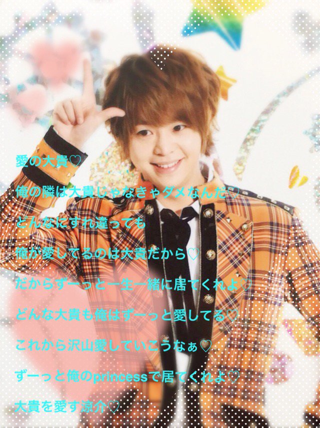 sexyRyosuke's tweet photo. #愛の大貴 https://t.co/QY0vMJtm4y