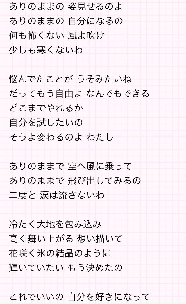 歌詞 パプリカ