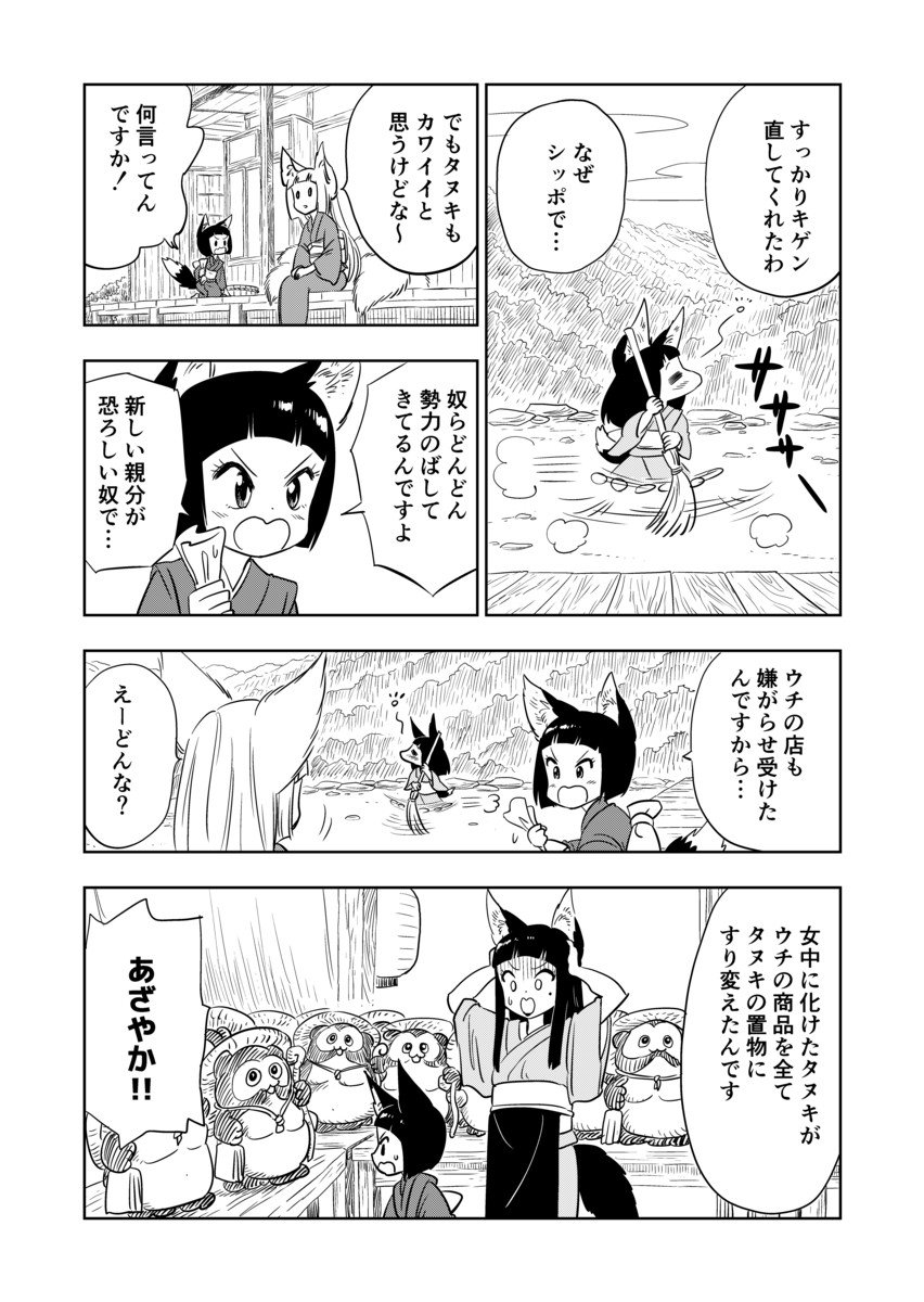 「きび様といっしょ」 あざやかな手口 