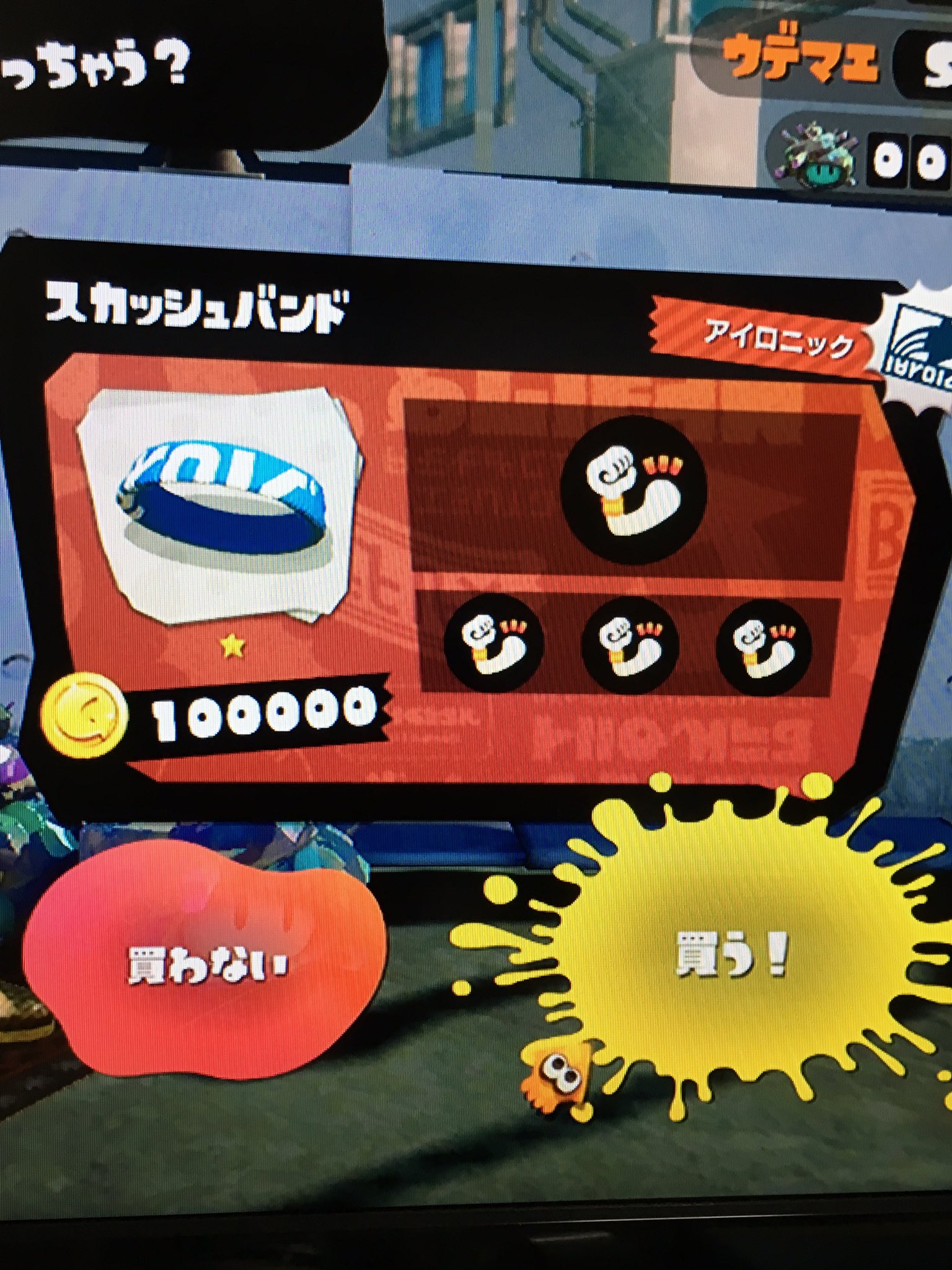 スプラおうじ On Twitter ついにきたー やべークソうれしーo O 攻撃1 3揃いました ダウニー神過ぎるありがとう