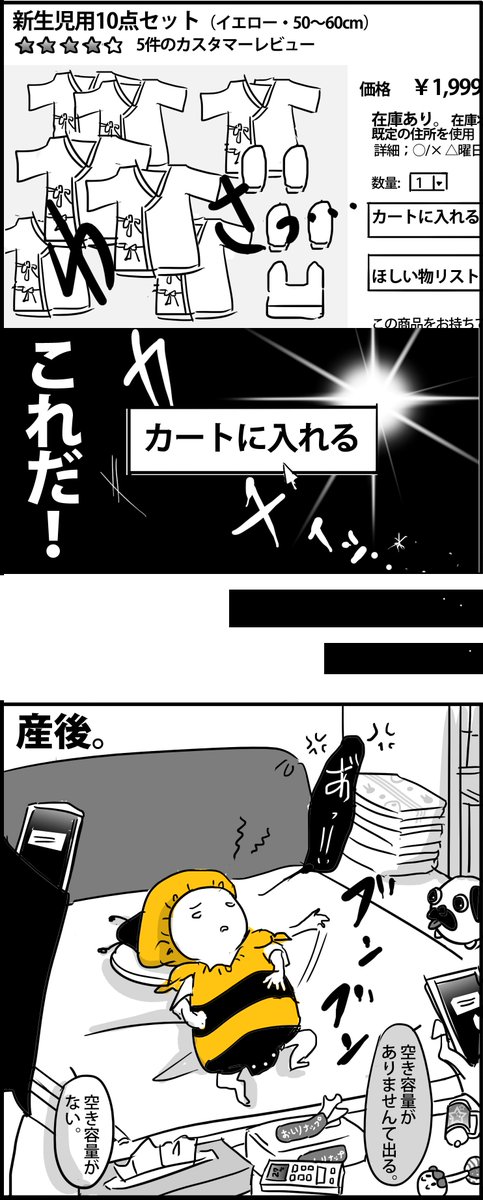 産前産後。 