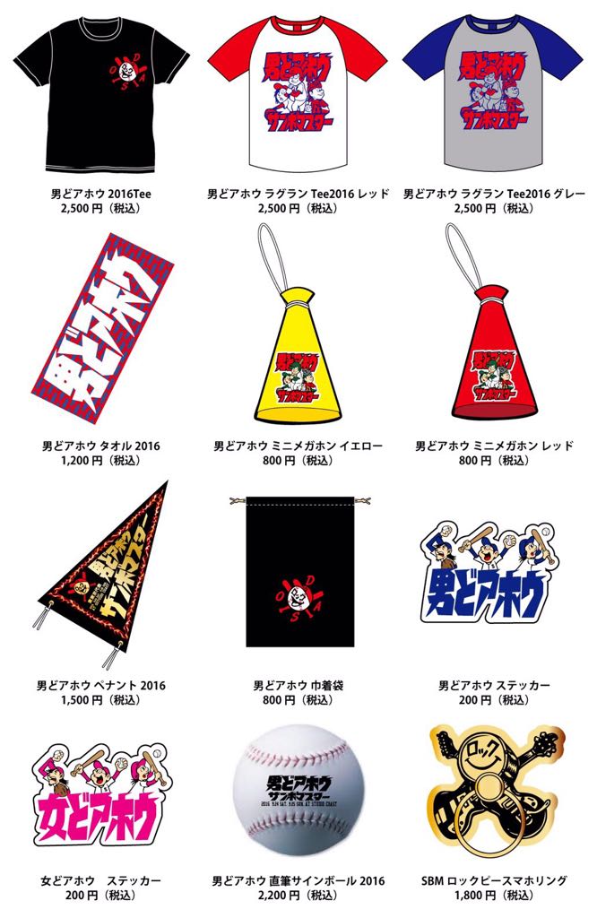 サンボマスター on X: 