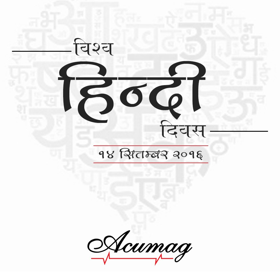 Acumagproducts's tweet photo. #acumag wishes Happy Hindi Diwas #हिंदीदिवस #HindiDiwas https://t.co/d2MLsqtG9o