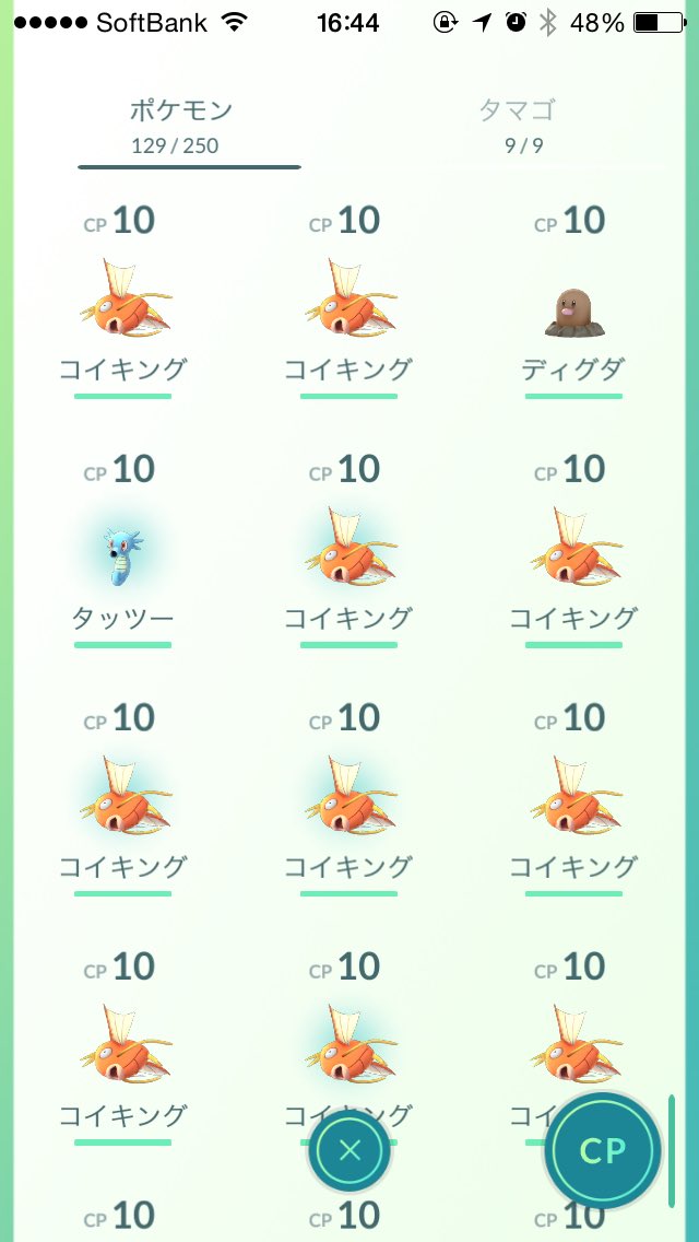 Tada Reiko エンターテイメントに携わるものとしてポケモン Goやった方がいいと偉人が言ってたので 一念発起してやってみてますが 川沿いの家から出ないせいか コイキングのみを捕まえるゲームに でも結構楽しいよ