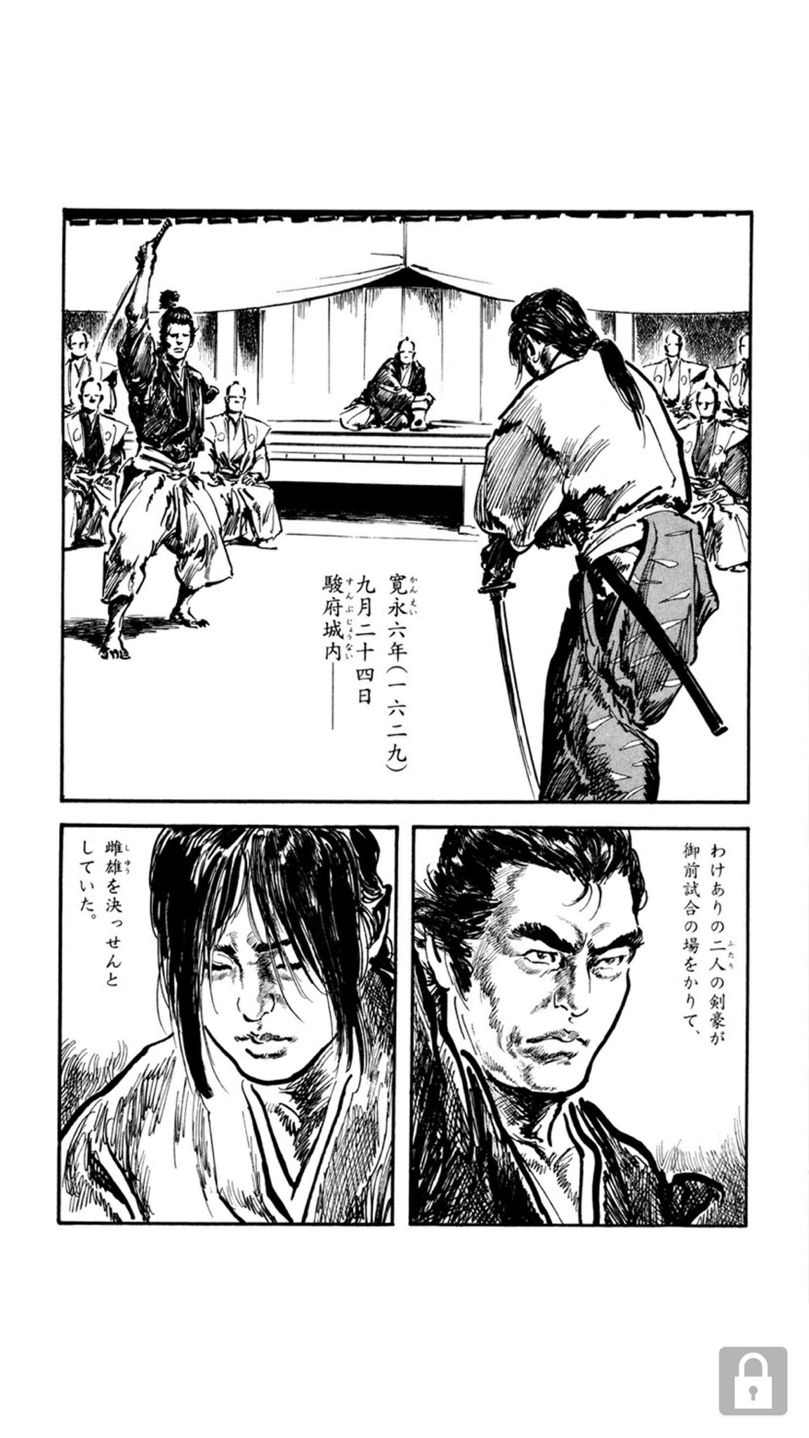 Twitter 上的 笹原 世界一 和也 森秀樹先生の絵が平田弘史先生の絵みたいになってて驚いた 青空しょって の頃と比べるのがいかんね 森秀樹 青空しょって 腕kaina 駿河城御前試合 より引用 世界一 T Co Jw6odea8cc Twitter
