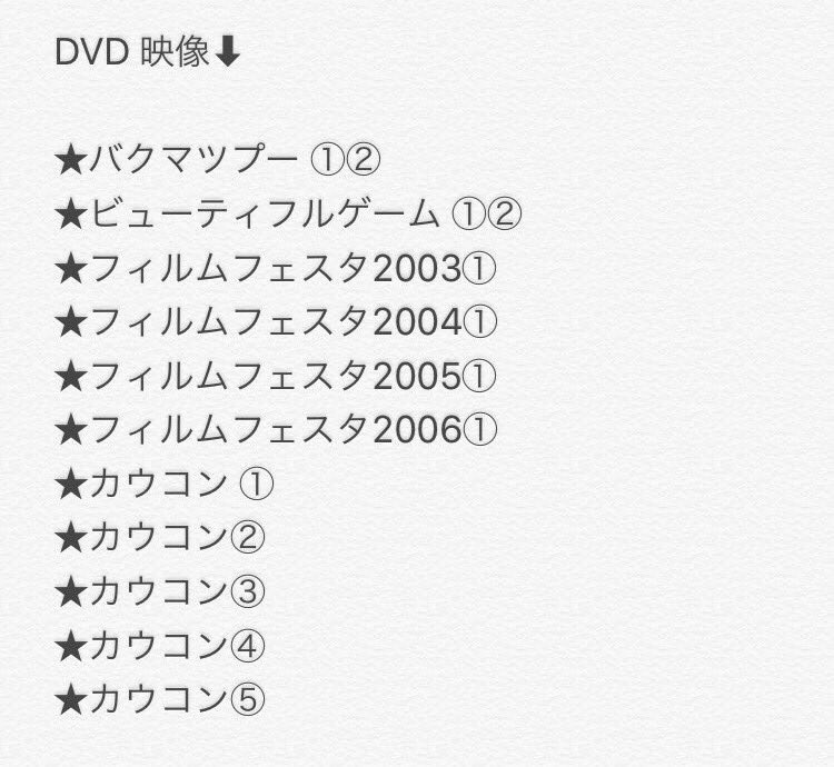 mnmn_mri's tweet photo. 【拡散希望】

嵐 未発売 非売品 DVD 譲ります

希望額の提示お願いします
相場理解者のみ。

RT、フォローあとに
リプもしくはDMお願い致します

#嵐グッズ譲 #嵐DVD
#嵐レア #嵐 #嵐チケット 
#嵐当落 https://t.co/P7ZDsiLXmd