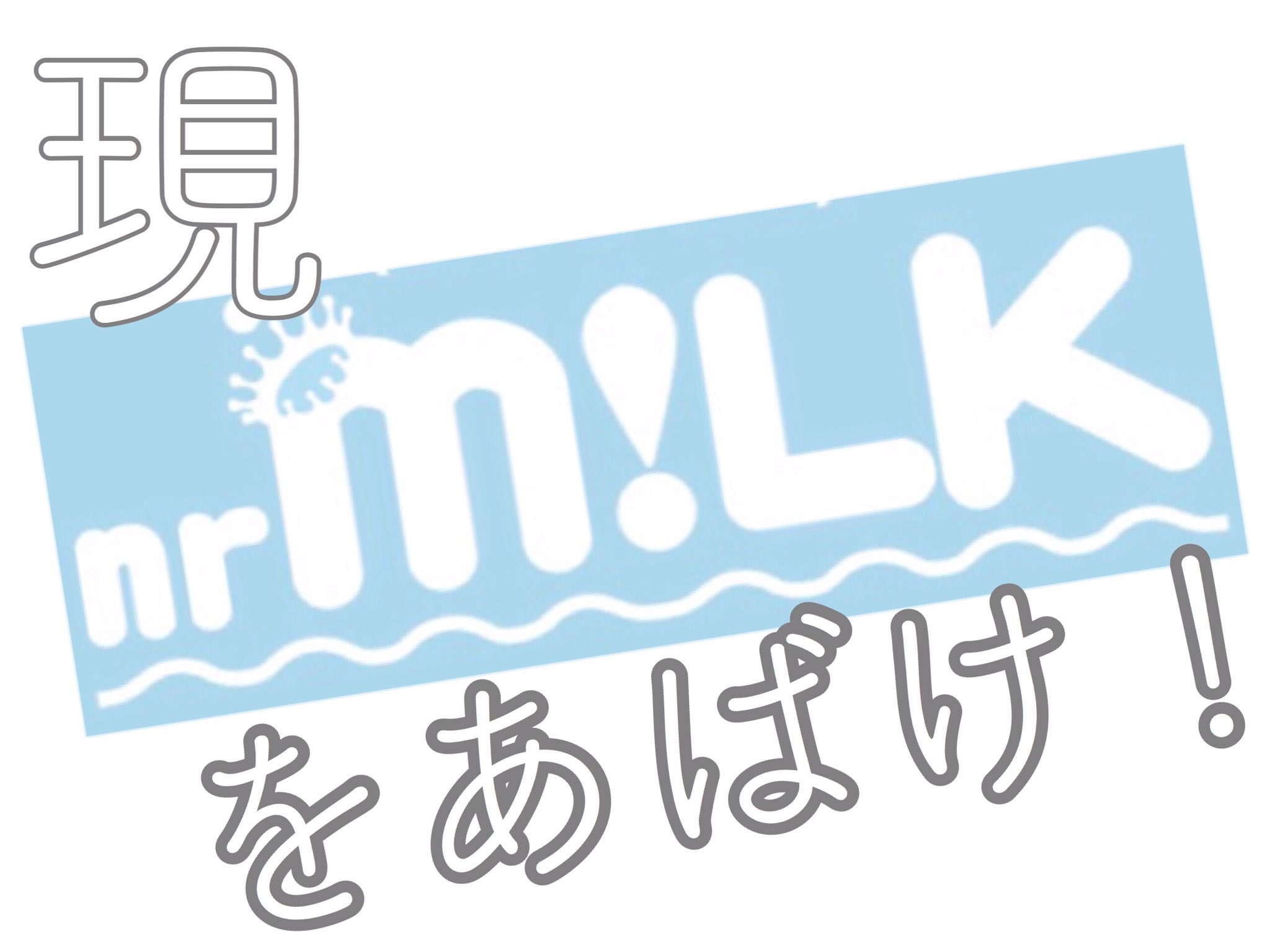 山﨑 悠稀 (@gh__milk) / X