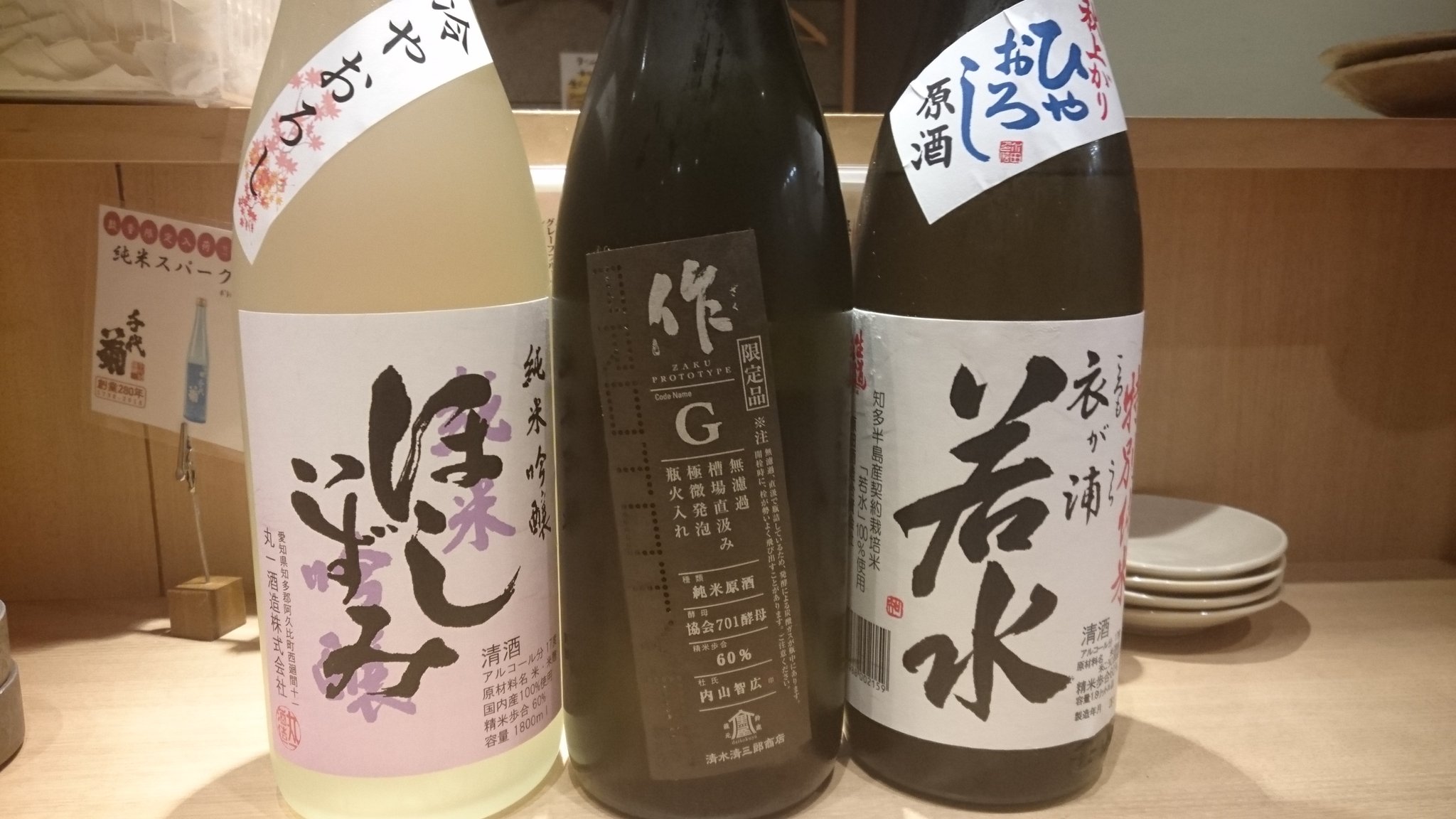 天ぷらと日本酒 明日源 (asugen_hushimi) / Twitter