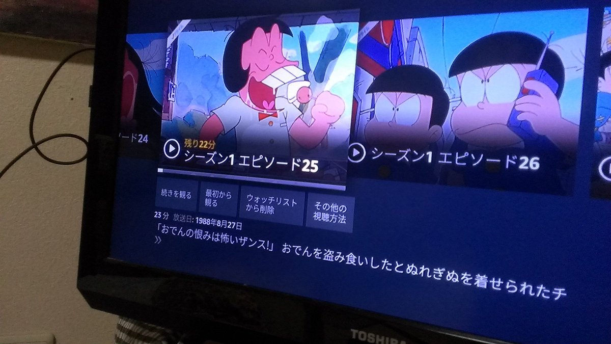 みやも 大阪府 على تويتر おそ松くん19年版アニメで土管に閉じ込められたチビ太が復讐鬼と化す話があったなーという記憶が長年こびりついてたんだけど ちょうどamazonプライムビデオで配信されてた 第25話 おでんの恨みは怖いザンス そうこれこれ