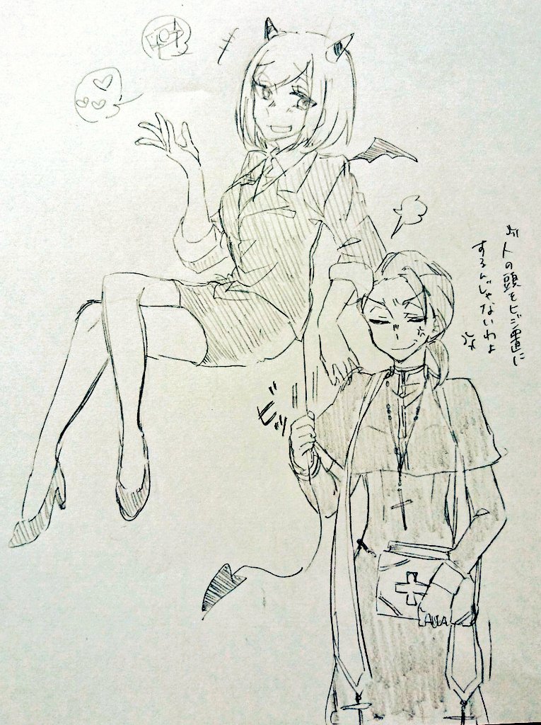 宗教女子松
長兄と年中 