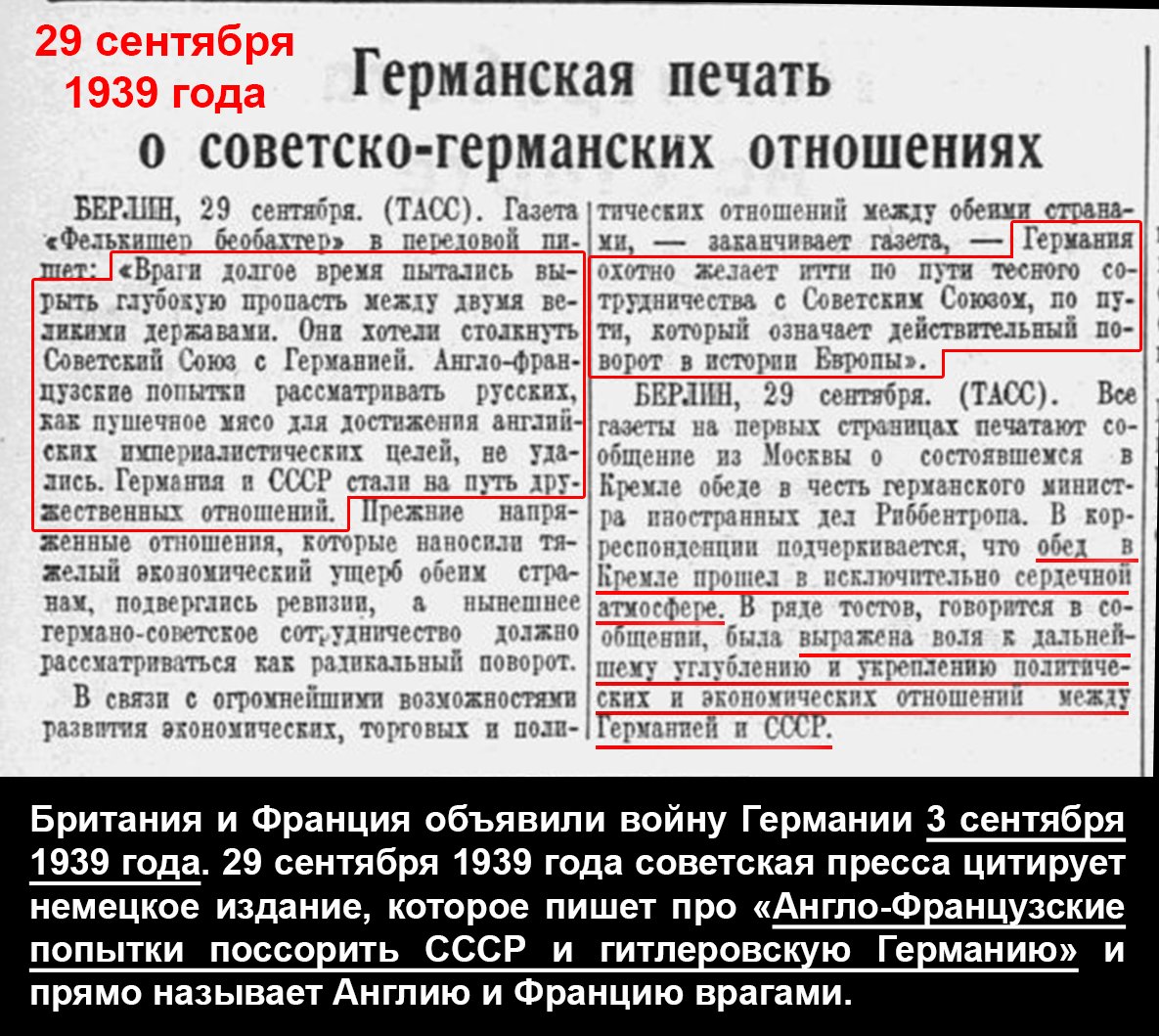 Путин запретил отождествлять действия СССР и нацистской Германии - Цензор.НЕТ 9697