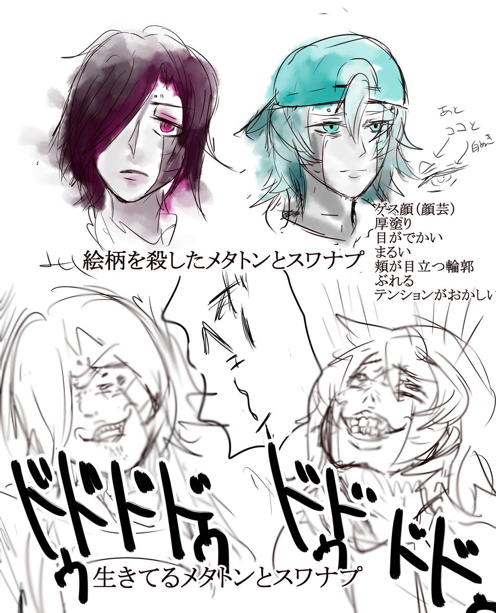 山本棘丸 こんなundertaleは嫌だ 顔芸がうざい