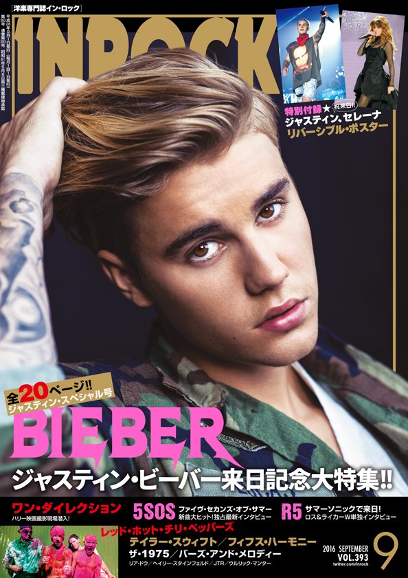 inrock's tweet photo. IR☆【明日はワン・ダイレクション表紙のINROCK発売日♪】
今日まではジャスティン・ビーバー、明日からはワン・ダイレクションが表紙です💛 https://t.co/gfT8EC0288