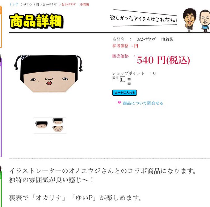 おかずクラブのtwitterイラスト検索結果 古い順 おかずクラブのtwitterイラスト検索結果 古い順