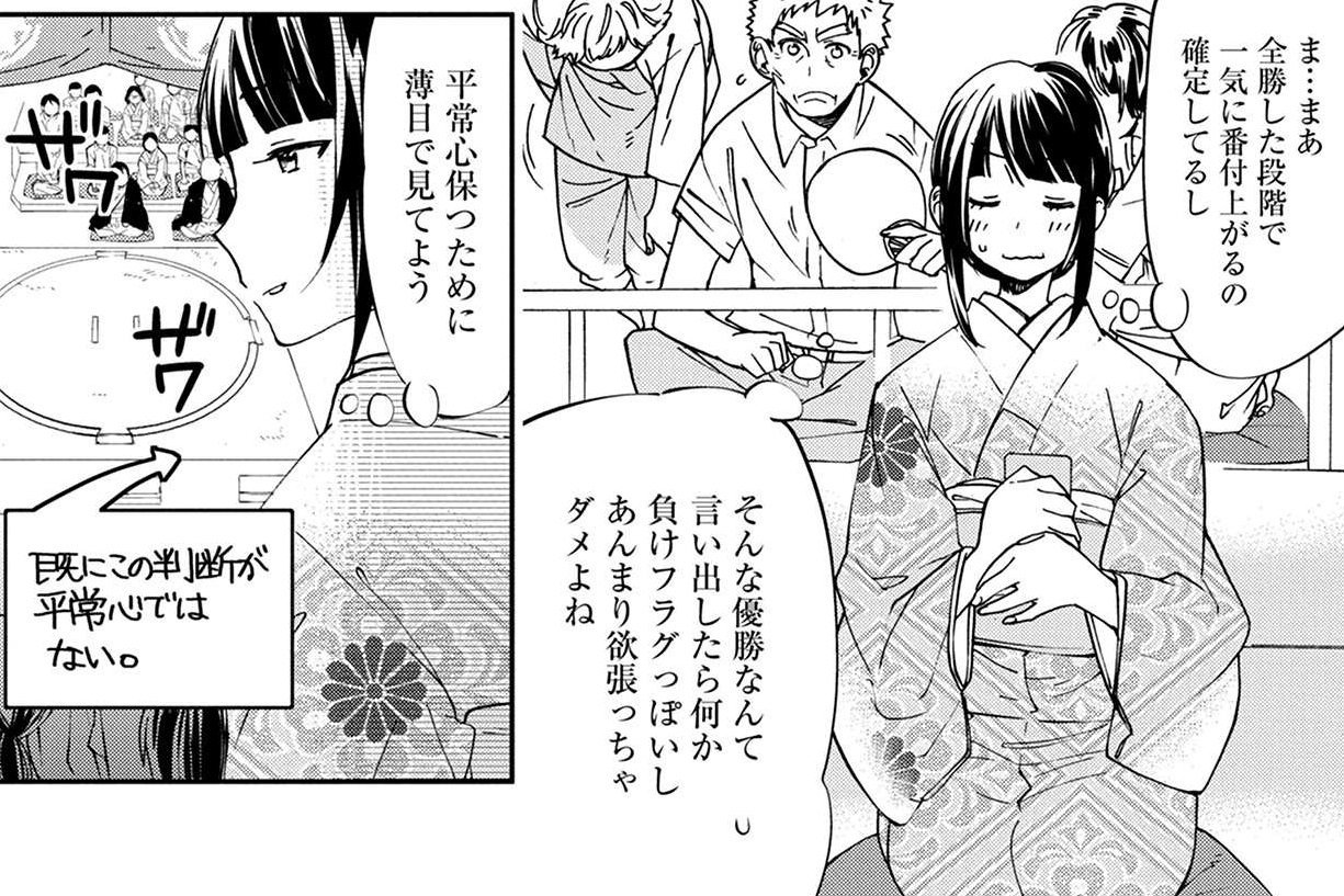 コミック アース スター公式 Pa Twitter 林ふみの先生推しの琴奨菊が勝利 両横綱も安泰の四日目 個人的には隠岐の海の快進撃が気になってる 漫画 好角家 愛敬紗英 今日の一番 の担当yです T Co Ojlsnlznv6 大相撲 Sumo コミック アース スター公式 Pa Twitter 林ふみの先生推しの琴奨菊が勝利 両横綱も安泰の四日目 個人的には隠岐の海の快進撃が気になってる 漫画 好角家 愛敬紗英 今日の一番 の担当yです T Co Ojlsnlznv6 大相撲 Sumo