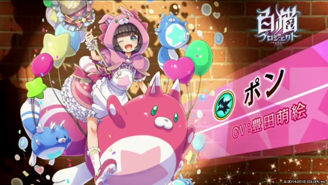 白猫 ポンちゃん星たぬライダー可愛い 竜強化で性能も期待 探偵