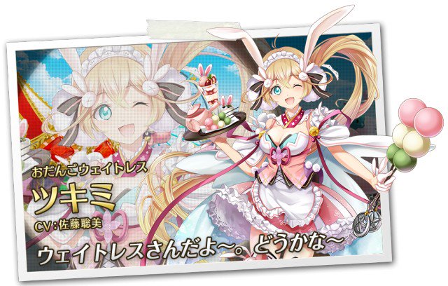 白猫プロジェクト攻略 9db على تويتر 白猫ミステリーランド 新キャラ紹介 斧 ネモ 球 メリド 双 ツキミ 竜 ポン T Co E5abgev0rg 白猫 白猫プロジェクト攻略 9db على تويتر 白猫ミステリーランド 新キャラ紹介 斧 ネモ 球 メリド 双 ツキミ 竜 ポン T Co E5abgev0rg 白猫