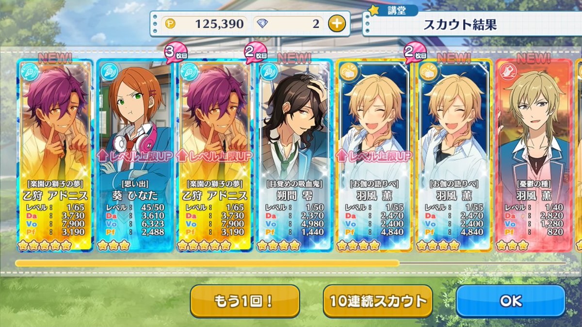 アドニスと羽風先輩でてくれてむっちゃ嬉しい...でもまさかタブルとは😂