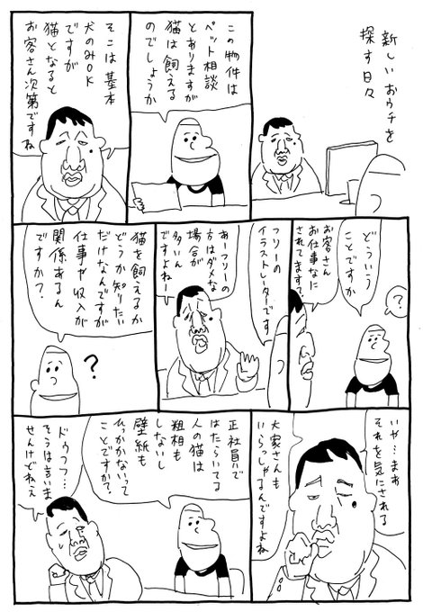 小山健 Koyapu さんのマンガ一覧 古い順 16ページ ツイコミ 仮 小山健 Koyapu さんのマンガ一覧 古い順 16ページ ツイコミ 仮