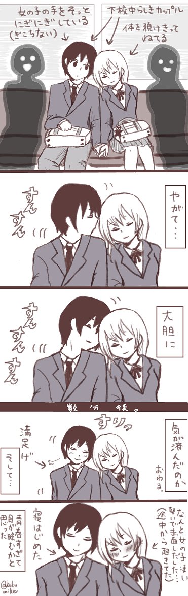 高校生カップルのtwitterイラスト検索結果 古い順 高校生カップルのtwitterイラスト検索結果 古い順