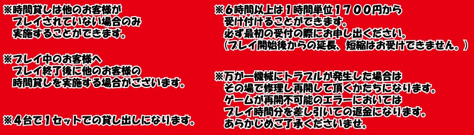 taito_f_joetsu's tweet photo. 先週より #EXVSON の時間貸し始まってます!4台1セットで1時間より。
料金は以前と同じですが、現在は平日限定となっております。ご了承下さいませ。 https://t.co/PJIIljM7LH