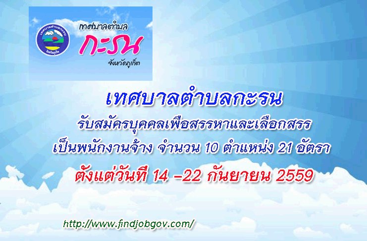 FindJobGov tweet picture