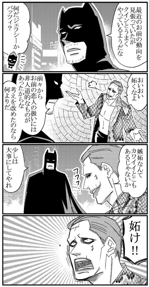 スースク？まんが。

かみ合わない想い。 