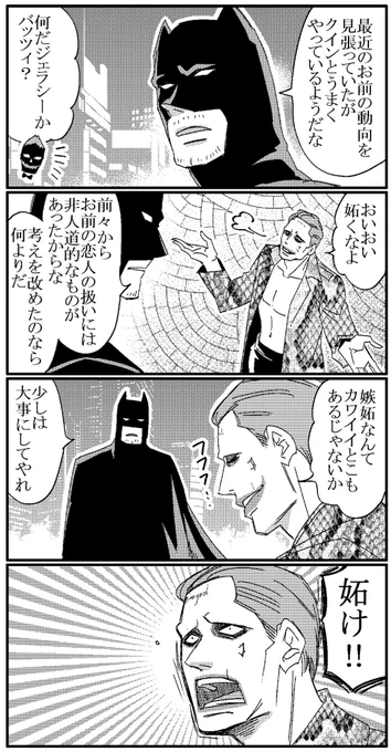 スースク？まんが。

かみ合わない想い。 