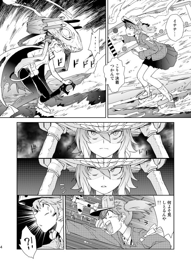 9/11の砲雷で頒布した新刊プロペラトラベラーがメロンさんで通販始まりました。描きおろし22ページ+ショート漫画です。何卒宜しくお願い致します。
https://t.co/Zmm5bofDR0 