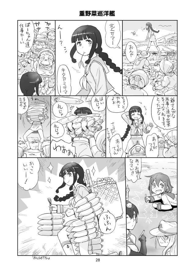 9/11の砲雷で頒布した新刊プロペラトラベラーがメロンさんで通販始まりました。描きおろし22ページ+ショート漫画です。何卒宜しくお願い致します。
https://t.co/Zmm5bofDR0 