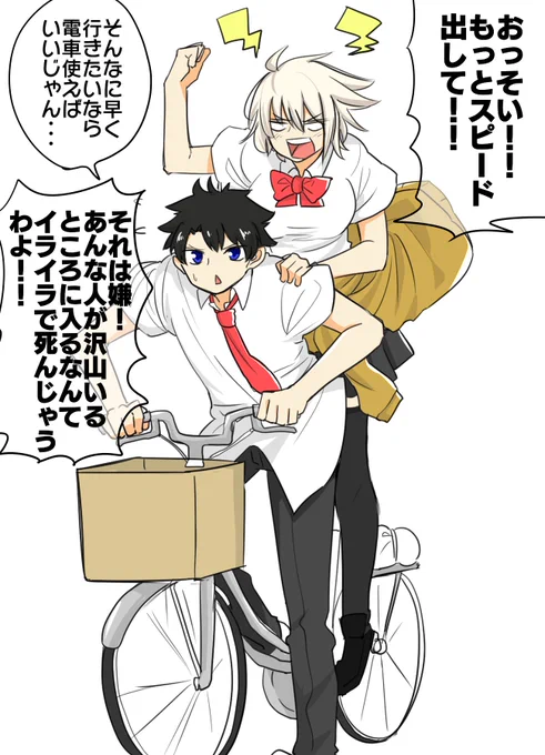 描きたかっただけの学パロ 