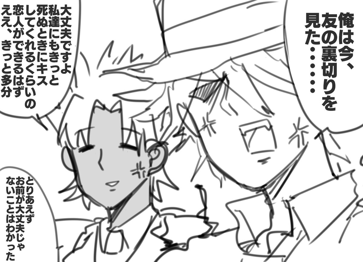 描きたかっただけの学パロ 