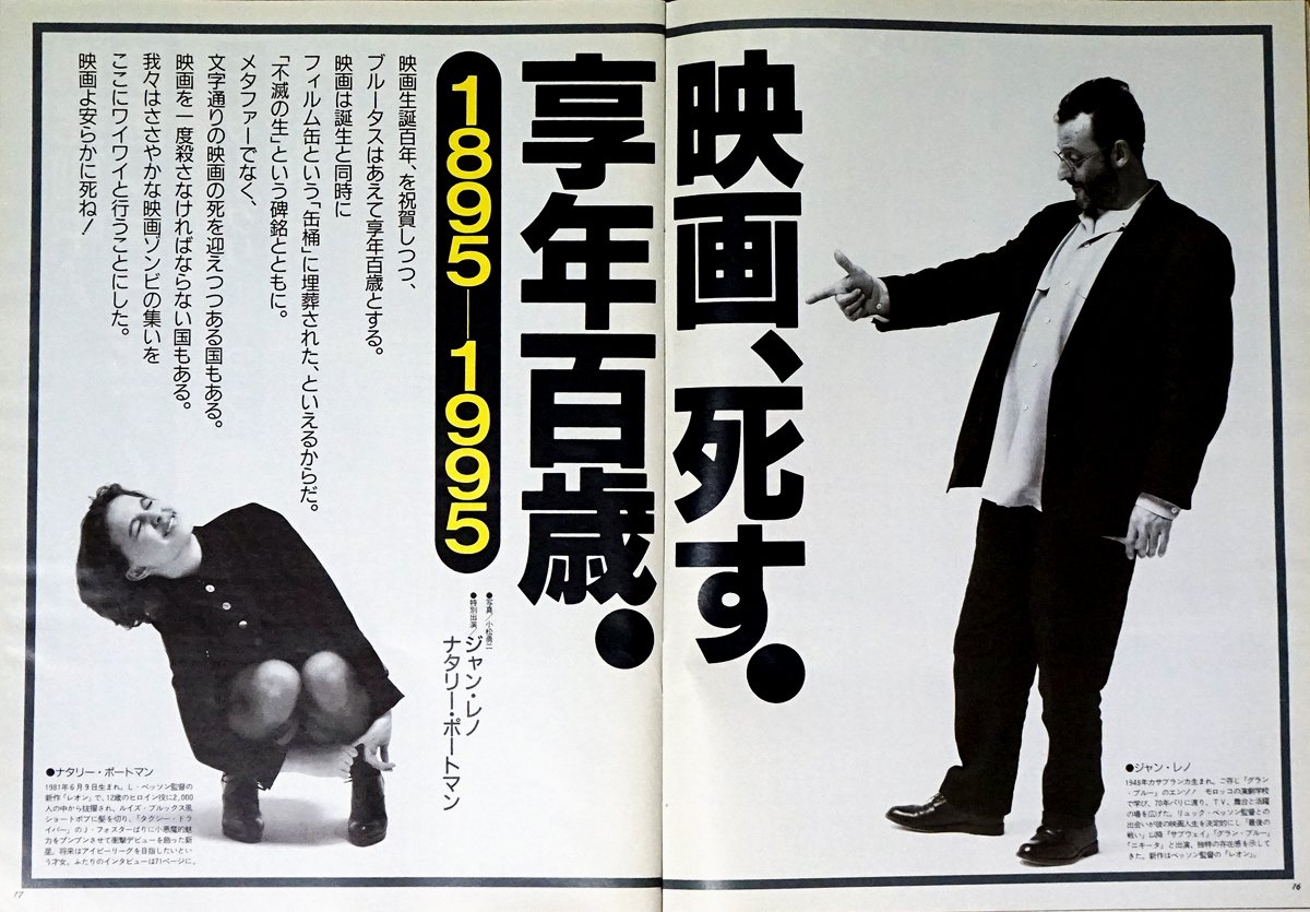 注目 作品情報 レオン 1995年 LEON LEON フランス公開 1995年