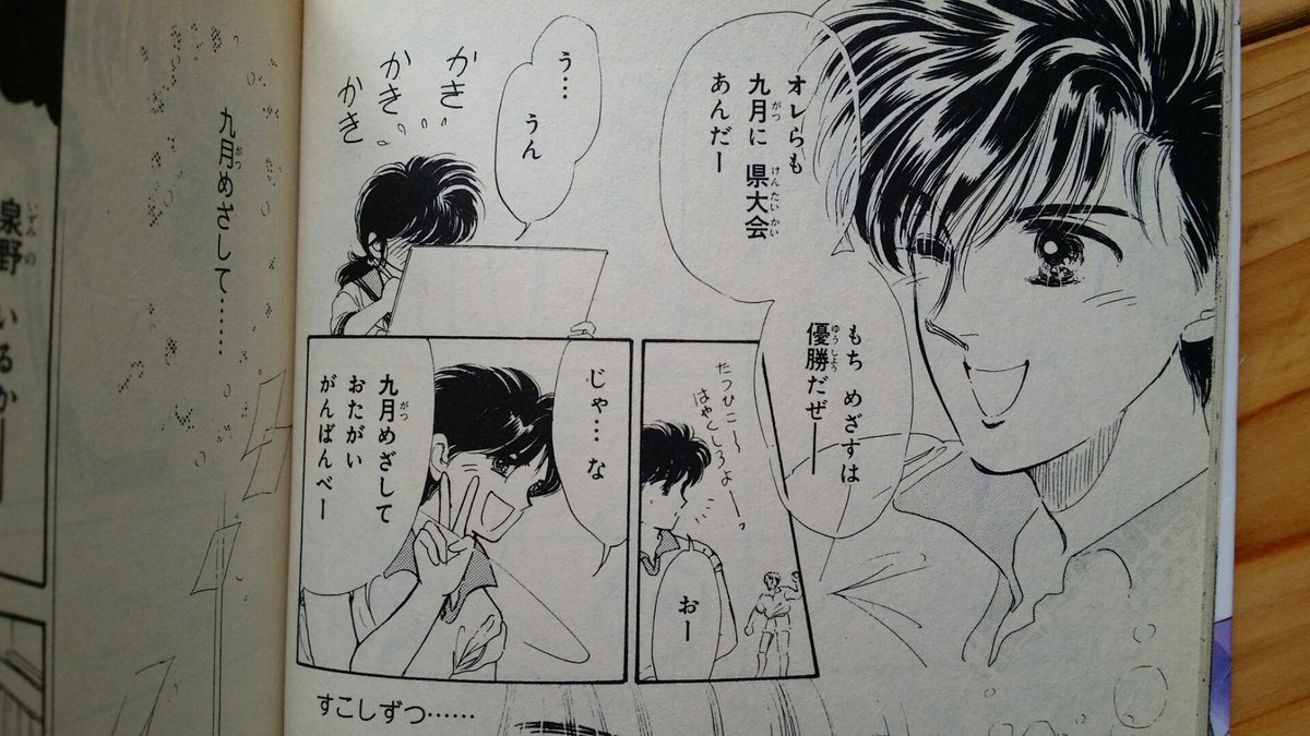 びんぞこめがね図書館 Twitter પર 卒業写真 講談社コミックスなかよし 19年 今やbl小説家のあさぎり夕の初期の少女漫画 卒業写真 愚か者 ガラスの十代 の曲にのせた 感動初恋3連作 ばいびー がんばんべー が80年代すぎて 読んでて赤面 びんぞこめがね図書館 Twitter પર 卒業写真 講談社コミックスなかよし 19年 今やbl小説家のあさぎり夕の初期の少女漫画 卒業写真 愚か者 ガラスの十代 の曲にのせた 感動初恋3連作 ばいびー がんばんべー が80年代すぎて 読んでて赤面