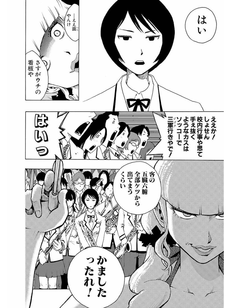 Naocom Shiori Experience ジミなわたしとヘンなおじさん 長田悠幸 町田一八 ジミな高校英語教師本田紫織にヘンなギタリストが取り憑いた 1 6巻 ビックガンガンコミックス 同作者作品 キッド アイ ラック