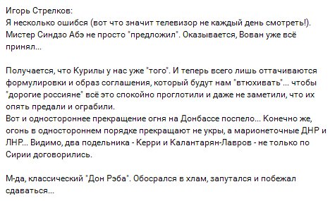 Россия формирует новую армию на юго-западном направлении, - Генштаб ВС РФ - Цензор.НЕТ 2732