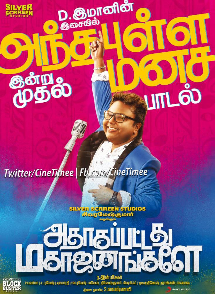 #AthaagapattathuMagaajanangaley - #AnthaPullaManasa single track today...!!! @immancomposer