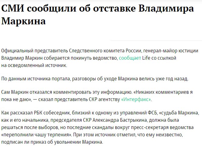 Следственный комитет РФ завел дело на "украинского силовика" - якобы предводителя подростков-диверсантов на Донбассе - Цензор.НЕТ 5638