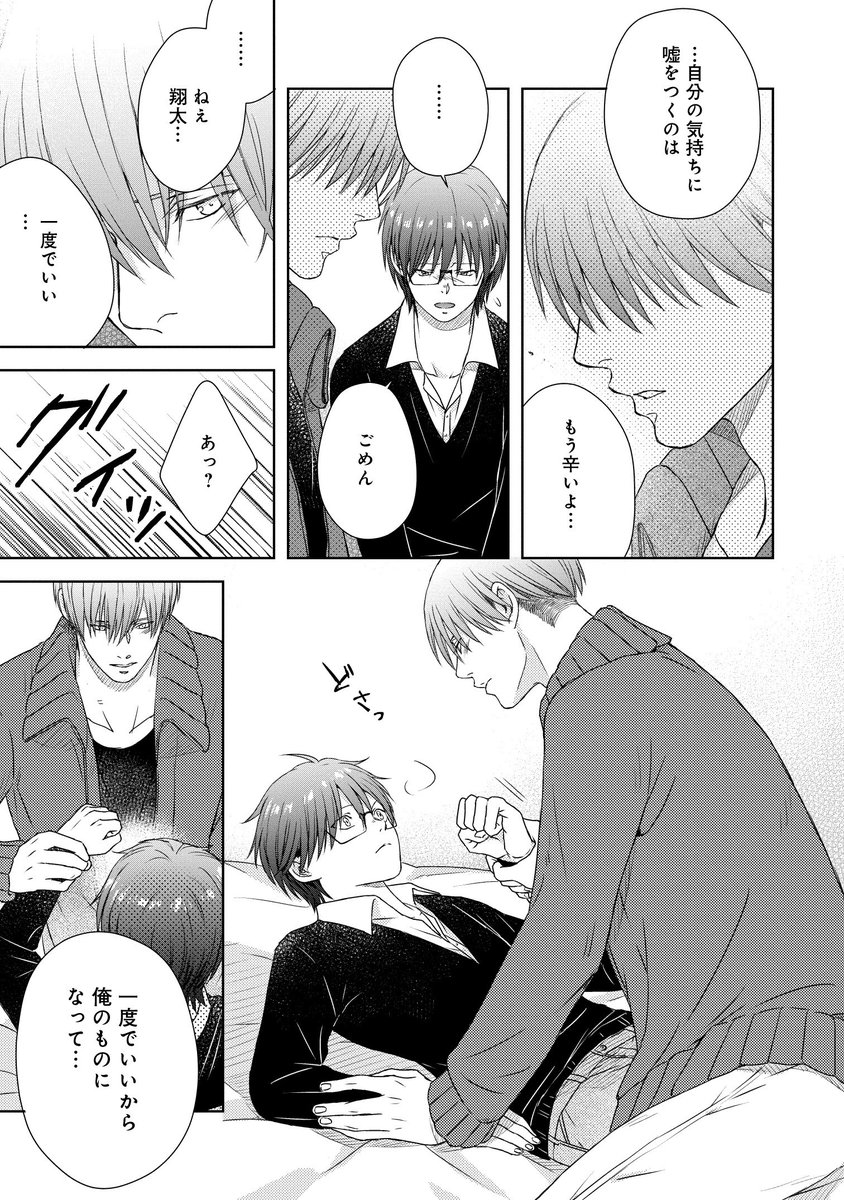 Comicフルール 9 14pixivコミック更新 その時までは 君のともだち 吉田実加 3 なぜ龍はキスを 龍の行動に疑問を感じ始めた翔太は 決定的な場面を見てしまい T Co Na65jmccnm Comicフルール 9 14pixivコミック更新 その時までは 君のともだち 吉田実加 3 なぜ龍はキスを 龍の行動に疑問を感じ始めた翔太は 決定的な場面を見てしまい T Co Na65jmccnm