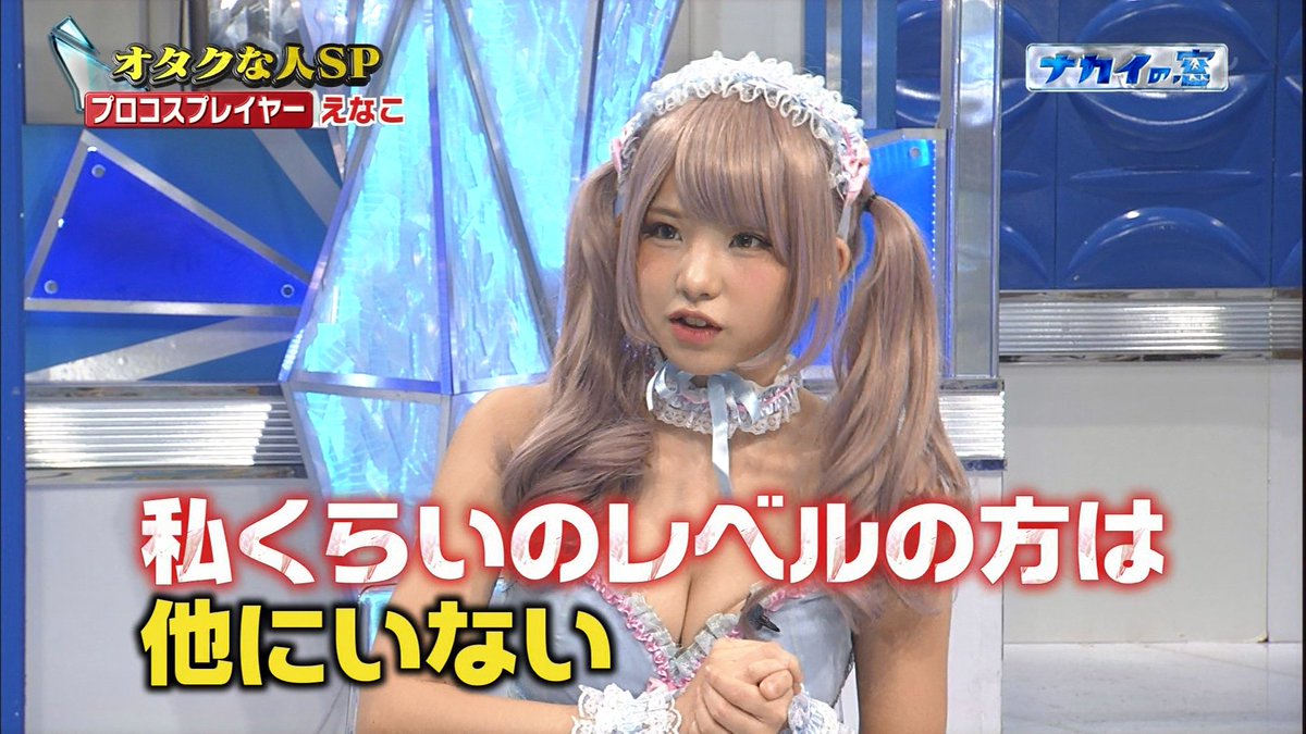 ɹǝʇǝԁ ピーター デロリアンレンタル屋 On Twitter Roga650 胸にすごいパッド入ってるなー谷間が直線と言う不自然感 Wigも顔の輪郭を隠してると思う Twitter