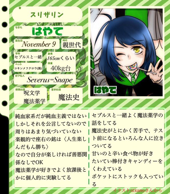 セブルスのtwitterイラスト検索結果 古い順