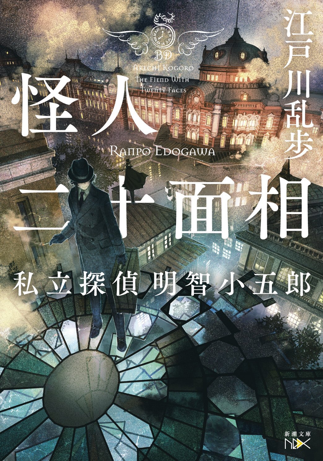 新潮文庫nex on X: 