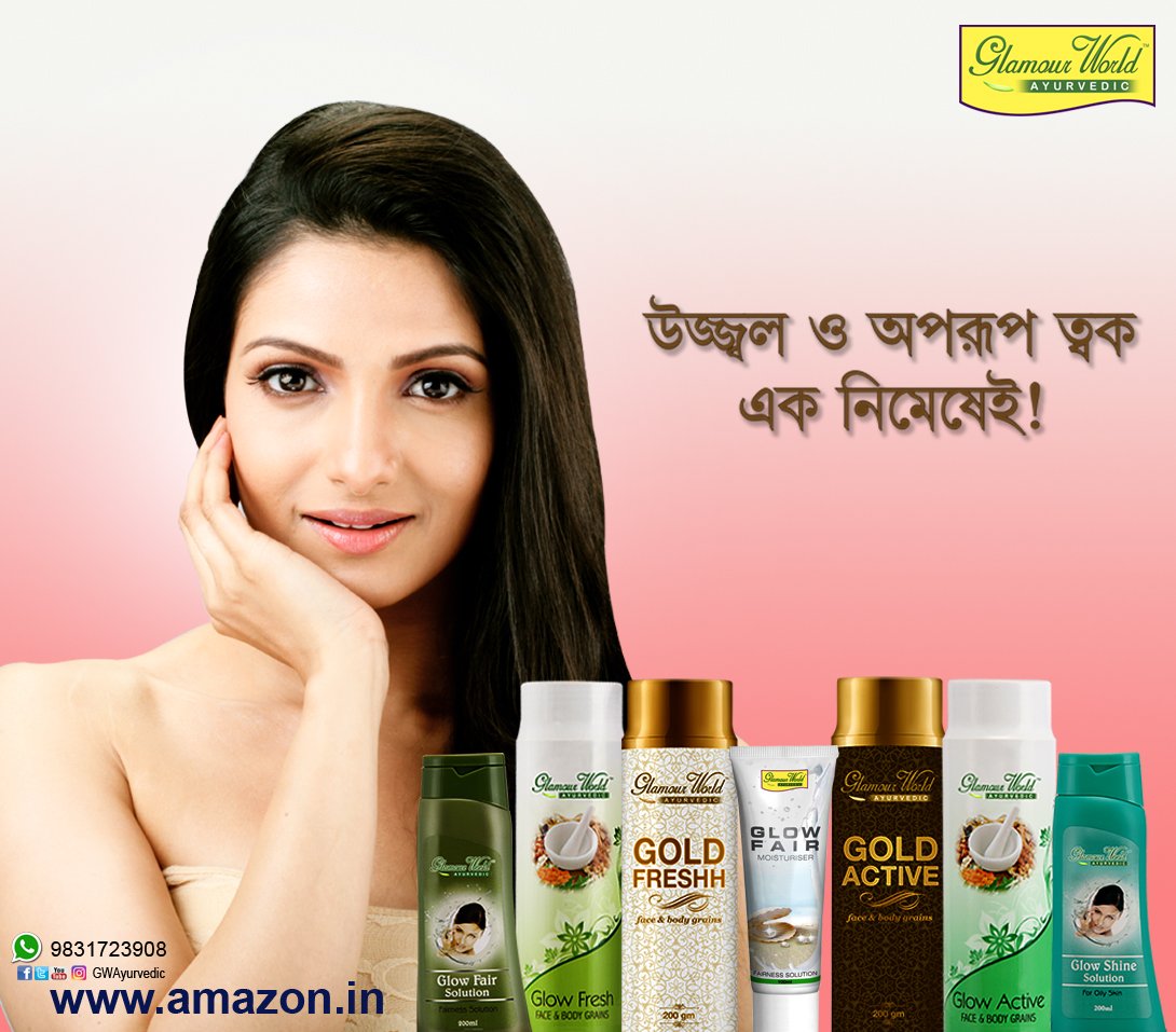 GWAyurvedic's tweet photo. #FairnessRange by #GW #GlowGoldFreshh #GlowFairSolution #GlowGoldActive #GlowShineSolution #GlowFairMoisturiser https://t.co/19UuOc20oA