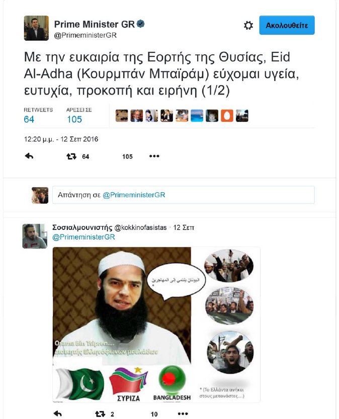 NemesisSYRIZA's tweet photo. Η Ύψωσις του Τίμιου Σταυρού είναι μια μεγάλη γιορτή της Χριστιανοσύνης!
Ο Π/Θ έβγαλε καμιά ανακοίνωση?
Τι ΟΧΙ? https://t.co/WTvN499wI5