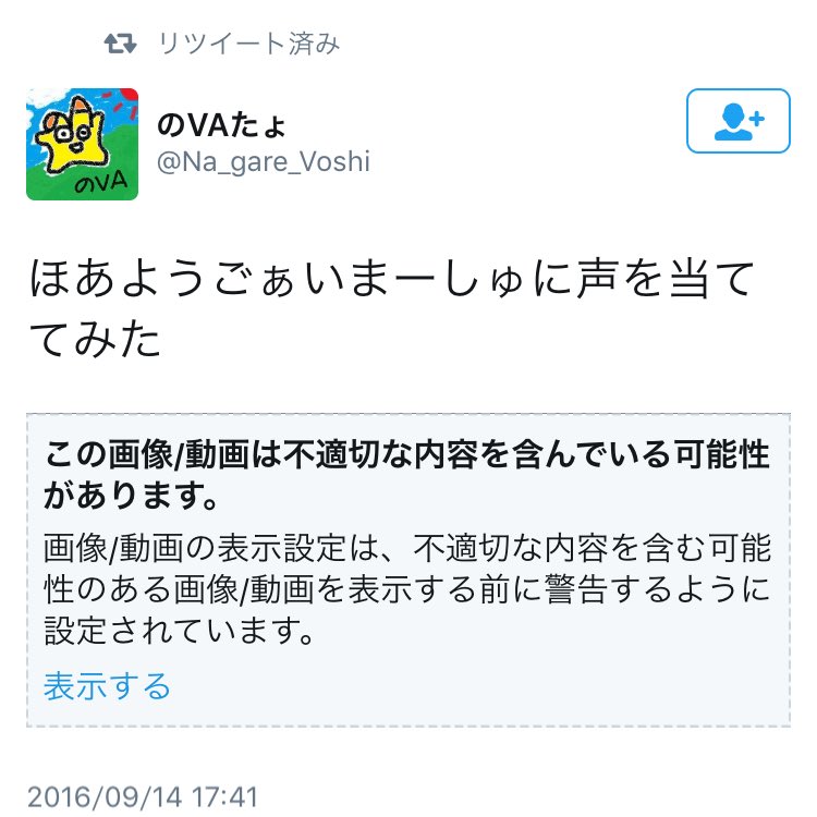のᐯᗩ ㄘ On Twitter ほあようごぁいまーしゅに声を当ててみた