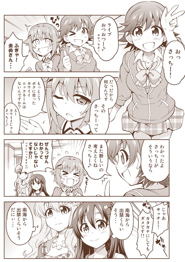 ハッピーバースデーユッキ!!というわけで色々再掲! #姫川友紀生誕祭2016 