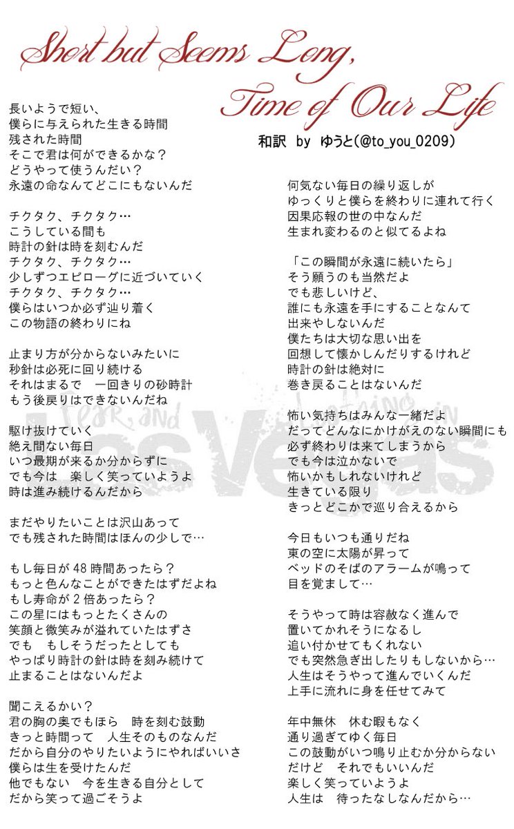 ゆ う とさんのツイート ラスベガス全曲和訳 No 16 Fear And Loathing In Las Vegas Short But Seems Long Time Of Our Life 和訳 Nextremeラスト 次は10月