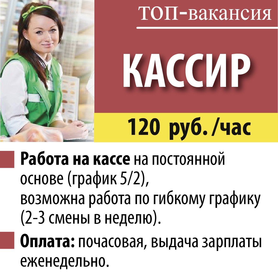 Авито кузнецк работа для женщин свежие вакансии. Требуется на работу. Работа вакансии. Работа в Москве вакансии. Требуется подработка.