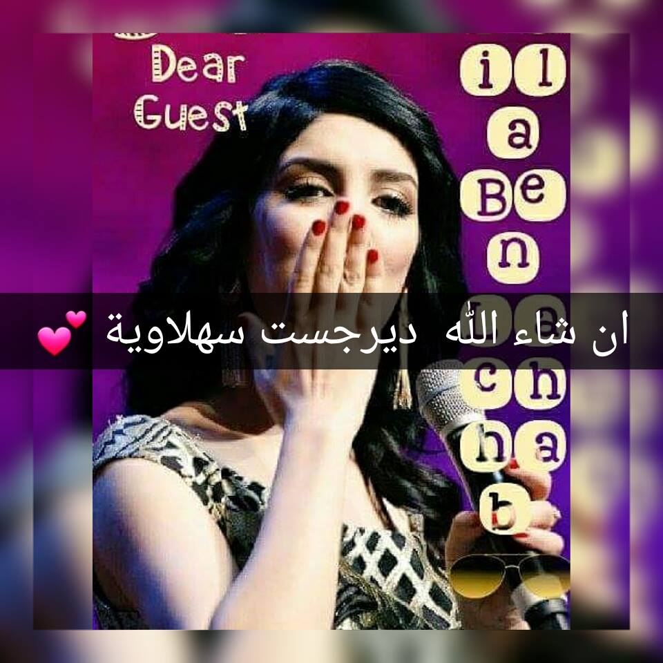 AMIRALWAFI's tweet photo. لازم نرجعو لحماسنا و نضوتو بقوة لانو لازم نفرحو ساهوتي وتكون الديرجست سهلاوية 💪💪 #SouhilaBenLachhab https://t.co/aBcFt3tPJq